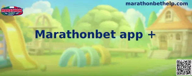 Interfaz de Marathonbet app +